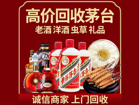 ​晋宁区名酒回收多少钱？