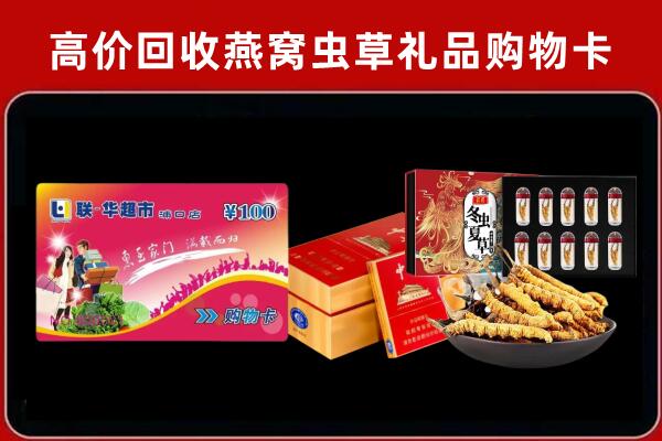 晋宁区回收礼品卡